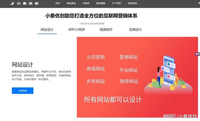 网站制作设计-网站建设有哪些平台