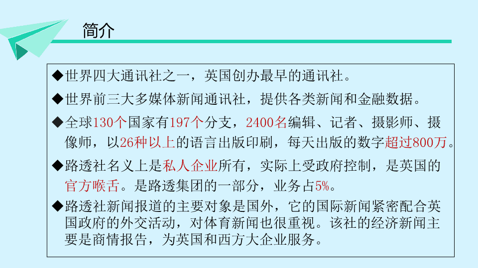 每日时政公考热点大放送（1月22日）